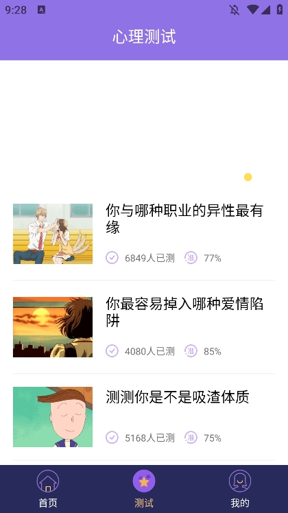 新浪星座2