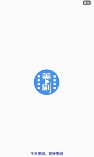 今日美剧2
