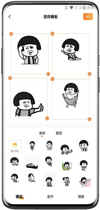 斗图表情包广场