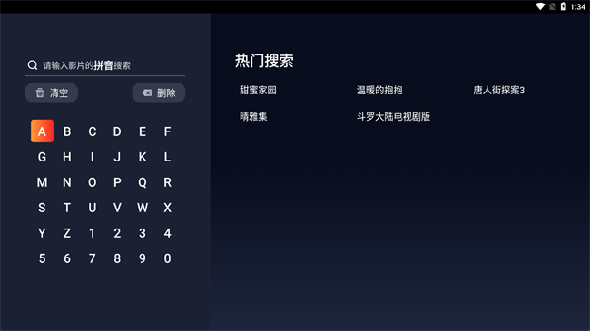 大师兄影视TV版2