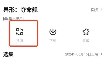 大师兄影视tv版