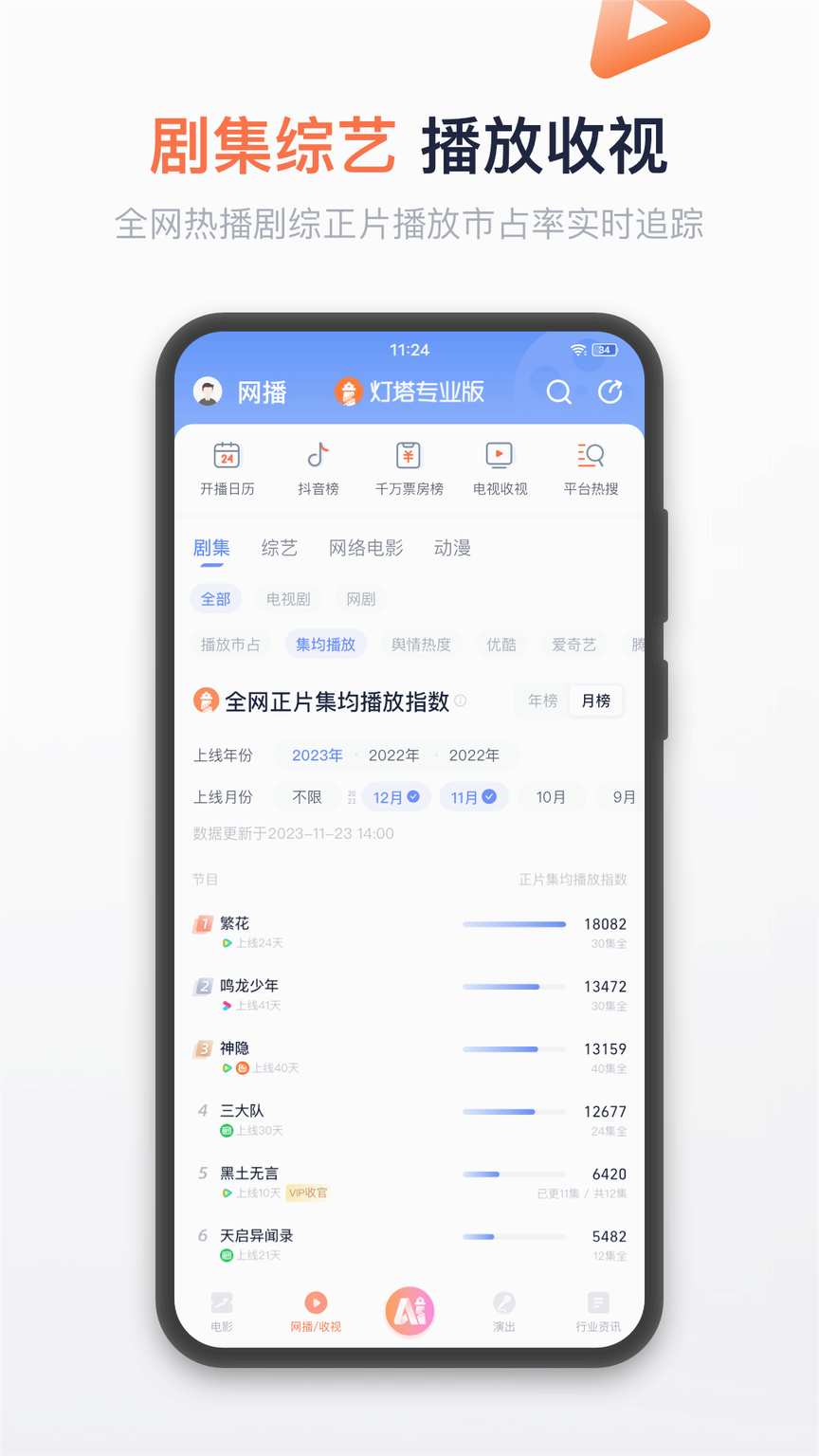 灯塔1