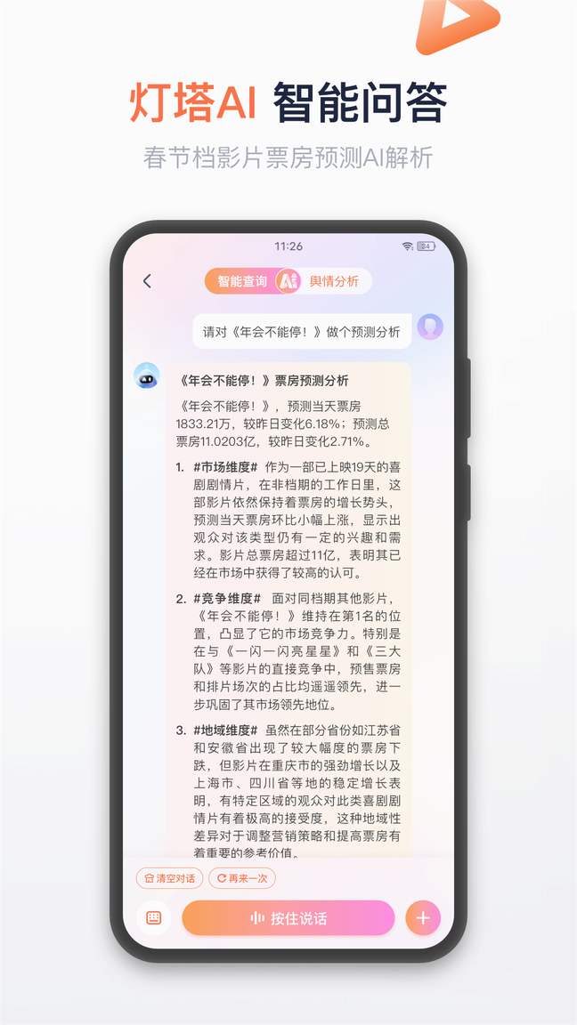 灯塔3