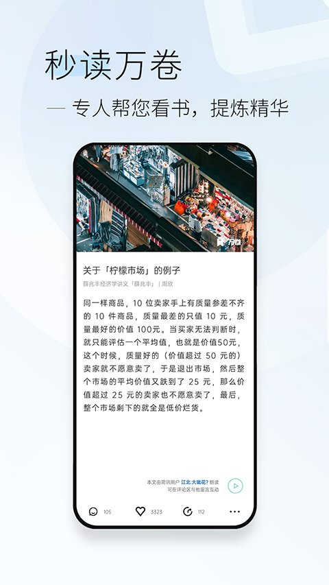 简讯1