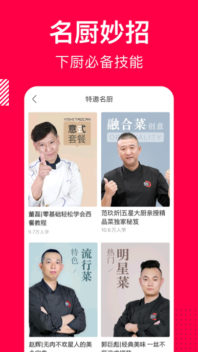 香哈菜谱1