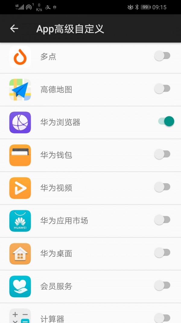 微动手势0