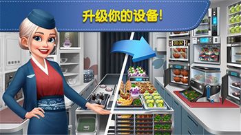 飞机大厨国际服官方正版2