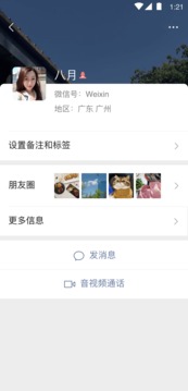 微信0