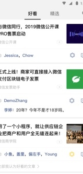 微信4