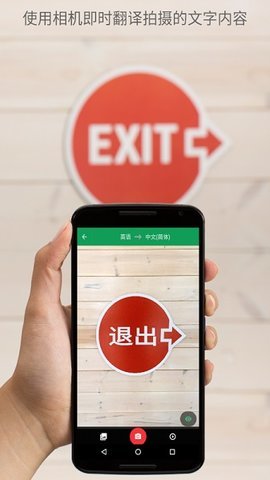 谷歌翻译app安卓版2