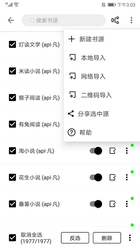 程序猿小说0