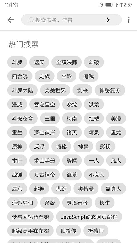 程序猿小说3