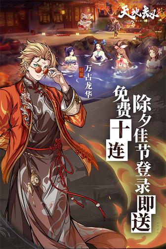 天地劫幽城再临应用宝版0