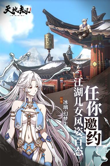 天地劫幽城再临应用宝版2