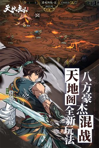 天地劫幽城再临应用宝版4