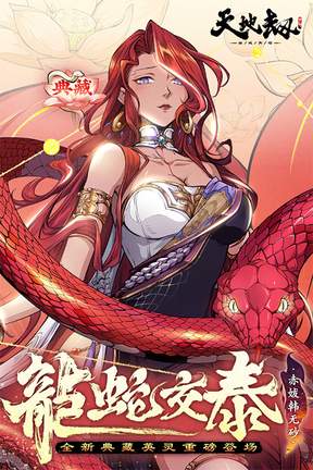 天地劫幽城再临应用宝版3