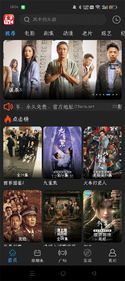 23影视1