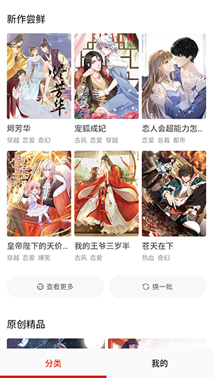 叮咚漫画1