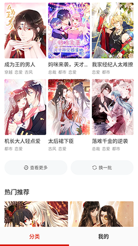 叮咚漫画3