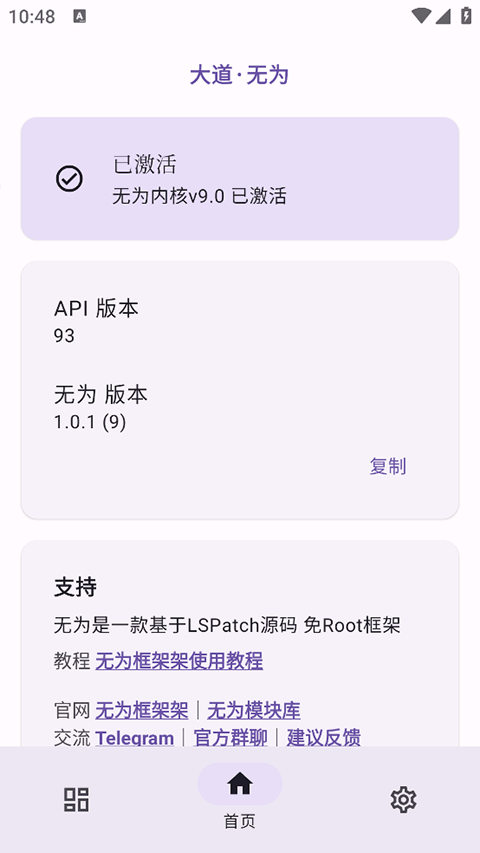 无为框架2