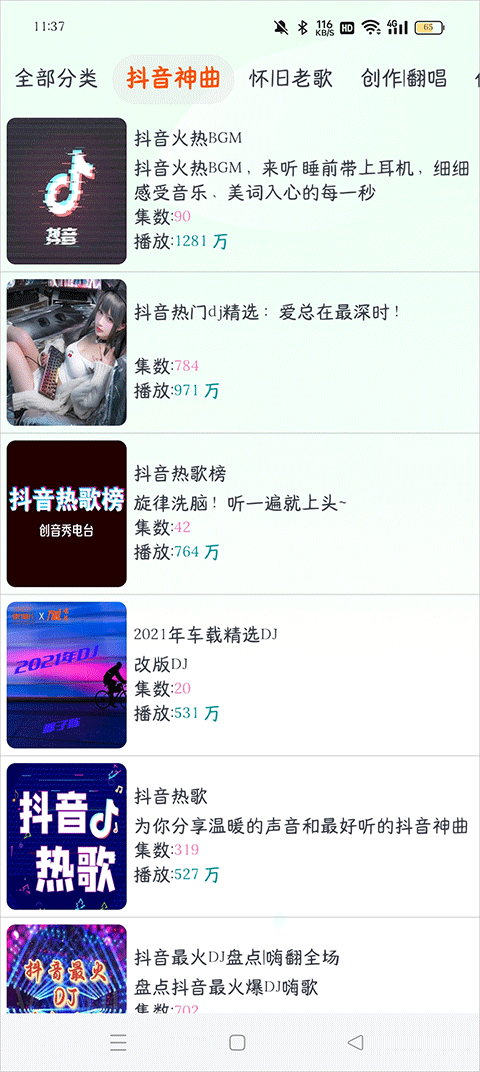 声阅0