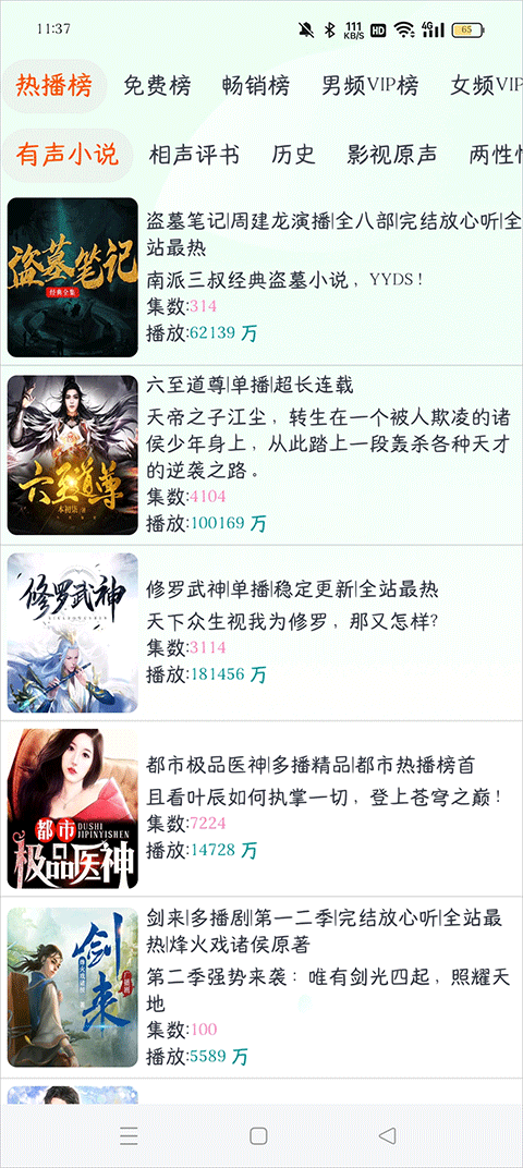 声阅2