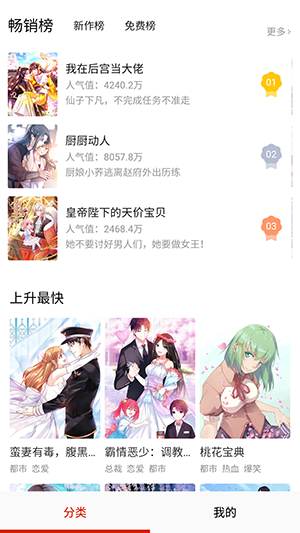叮咚漫画