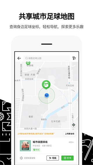 绿茵岁月0