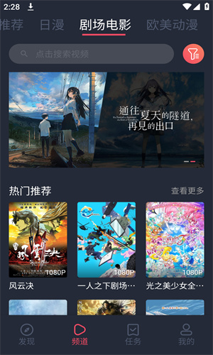 烟花动漫免费版1