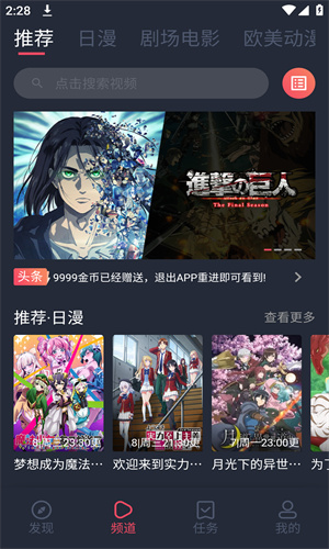 烟花动漫免费版2