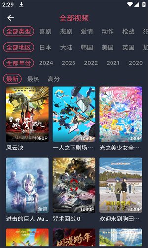 烟花动漫免费版3