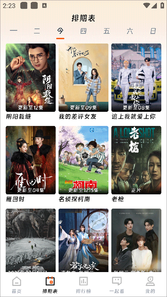 闪映剧场2