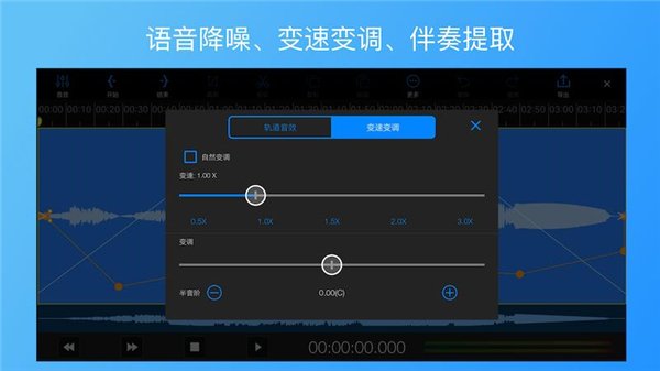 易剪多轨版1