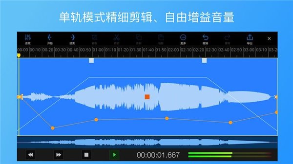 易剪多轨版3