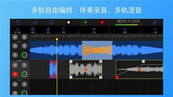 易剪多轨版2