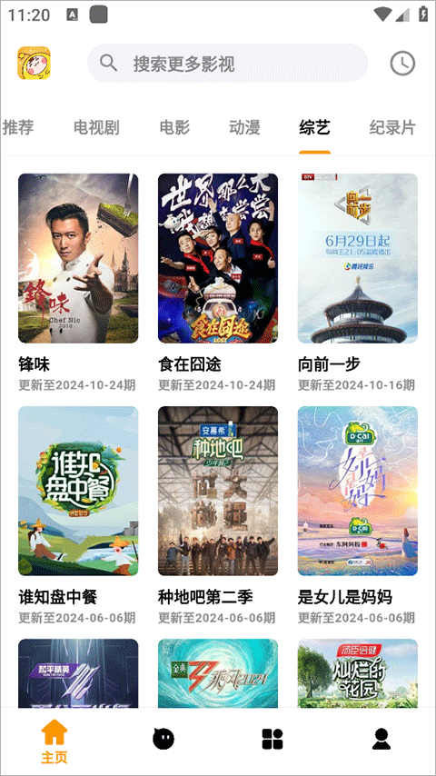 哐哐追剧3