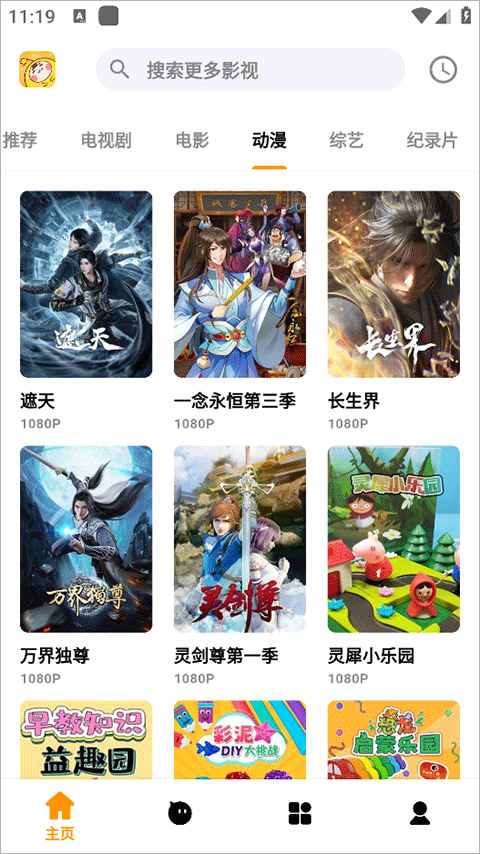 哐哐追剧4