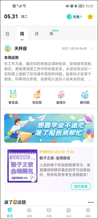 莫小棋准了