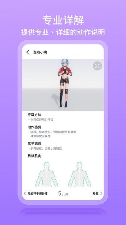 元气健身1