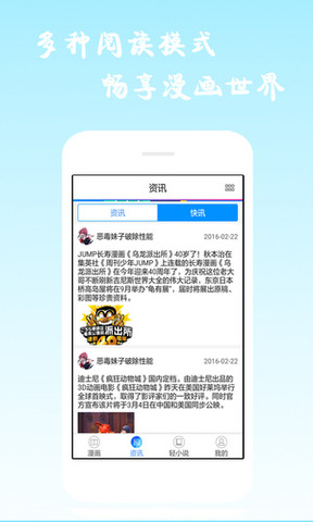 酷爱漫画2