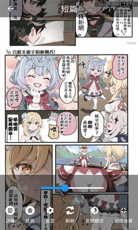 拷贝漫画正版