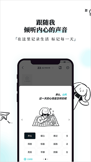 moo日记2