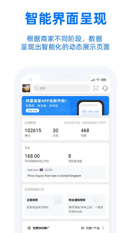 阿里卖家0