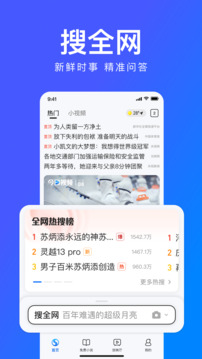 搜狗浏览器极速版0