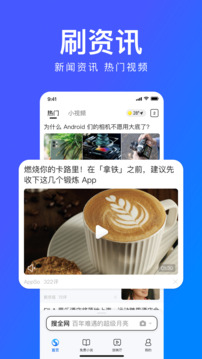 搜狗浏览器极速版2