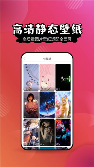 壁纸精灵下载免费版