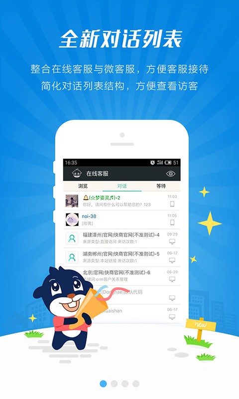 快商通app0