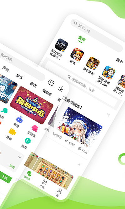 4399游戏盒官网版1
