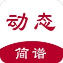 动态简谱app下载-动态简谱伴奏app免费最新版v1.2.0.9