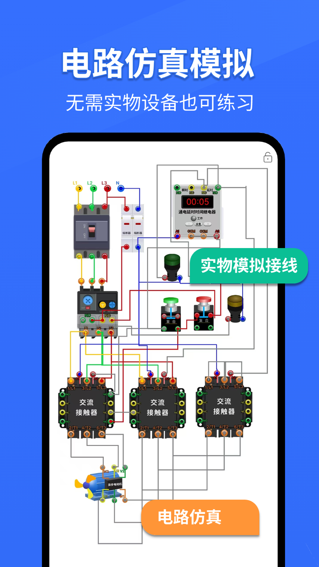 电工专家1
